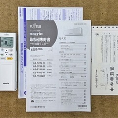🌸お値打ち‼️19年製FUJITSUノクリア,10~12帖クラス,標準設置工事,本体保証付き‼️                    [商品番号:197]の画像