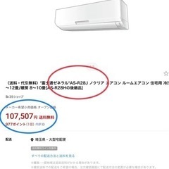 🌸お値打ち‼️19年製FUJITSUノクリア,10~12帖クラス,標準設置工事,本体保証付き‼️                    [商品番号:197]