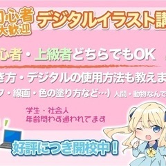 【名古屋大須校】現役イラストレーターが教えるデザインスクール✨　の画像