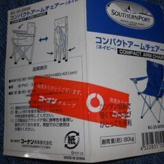 ★コンパクトアームチェアー　ネイビー　キャンプ　バーベキュー　フリマなどに！の画像