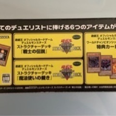 【新品未使用】遊戯王 ワールドチャンピオンシップ2006セット　希少品の画像