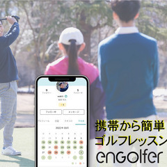 ゴルフインストラクター|自分のお客様を持ってレッスン|条件は自分が決めるの画像