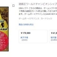 【新品未使用】遊戯王 ワールドチャンピオンシップ2006セット　希少品の画像