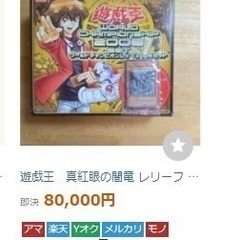 【新品未使用】遊戯王 ワールドチャンピオンシップ2006セット　希少品の画像