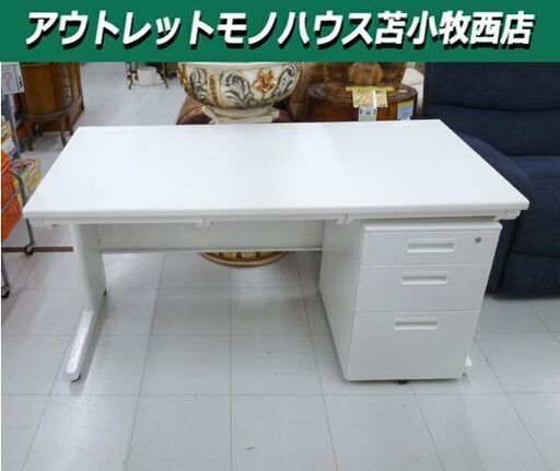 オフィスデスク 袖机付(キャスター付) カギ付 オフィスコム 幅140㎝ ホワイト 机 苫小牧西店