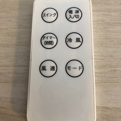 【商談中】プラズマイオン冷風扇もらってください^ - ^の画像