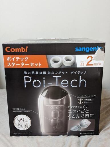 新品未使用 ポイテック おむつポット