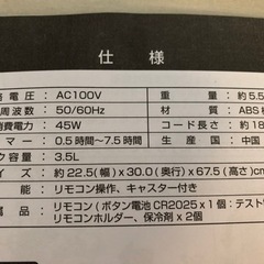 【商談中】プラズマイオン冷風扇もらってください^ - ^の画像