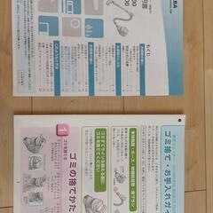 東芝 TOSHIBA トルネオ ヴイ VC-MG900の画像