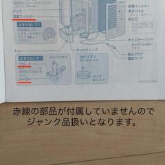 【受付停止中】【ジャンク品】シャープ　プラズマクラスター　加湿空気清浄機　KC-B70-Wの画像