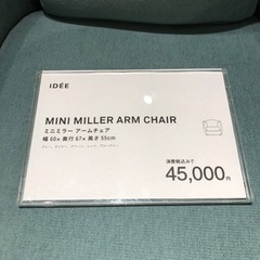 ＩＤＥＥソファ