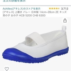 買って下さい。上履き　23センチ　2足セットで2800円