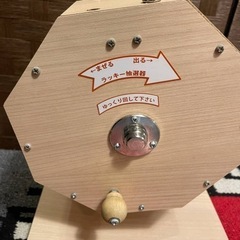 A ガラポン抽選機　ガラガラ　ガラポン　玉付き　抽選機　抽選器　クジ　くじ　ビンゴ　大会　ゲーム　お祭り　抽選　検　ラッキー　　福引き　パーティー　昭和　レトロ　コレクション　コレクター の画像