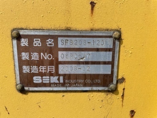 格安！ユンボバケット！SEKI SFB208-120