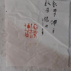中国山水画(水墨画)、篆刻、書道勉強してみませんか？の画像