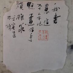中国山水画(水墨画)、篆刻、書道勉強してみませんか？の画像