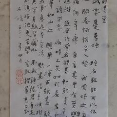 篆刻、書道、中国山水画(水墨画)を勉強してみませんか？の画像