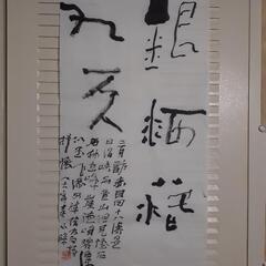 篆刻、書道、中国山水画(水墨画)を勉強してみませんか？の画像