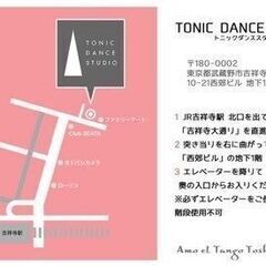 薫風のミロンガ『Amo eL Tango Milonga de Mayo』with 小林萌里 y スペシャルゲスト （アルゼンチンタンゴのダンスパーティーです） − 東京都