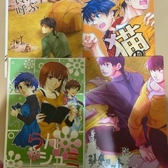 らんま　a同人誌