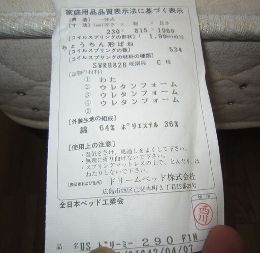 R387 高級国産 ドリームベッド、クイーンサイズ、2枚マットタイプ 幅165cm