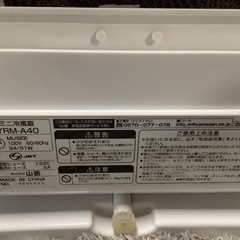 【リサイクルサービス八光　田上店】YAMAZEN　山善　ホワイトブルーミニ冷風扇　YRM-A40の画像
