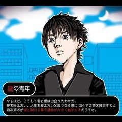 情熱的な人生を【夢追人募集中】