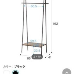 ハンガーラックの画像