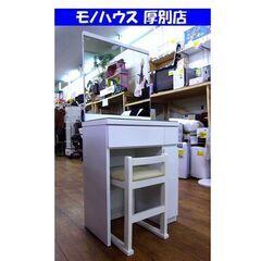 ドレッサー ニトリの中古が安い！激安で譲ります・無料で