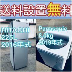 もってけドロボウ価格🔥送料設置無料❗️冷蔵庫/洗濯機の🔥限界突破価格🔥2点セット♪