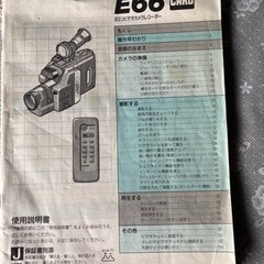 取引終了、無料、8ミリビデオカメラセットの画像