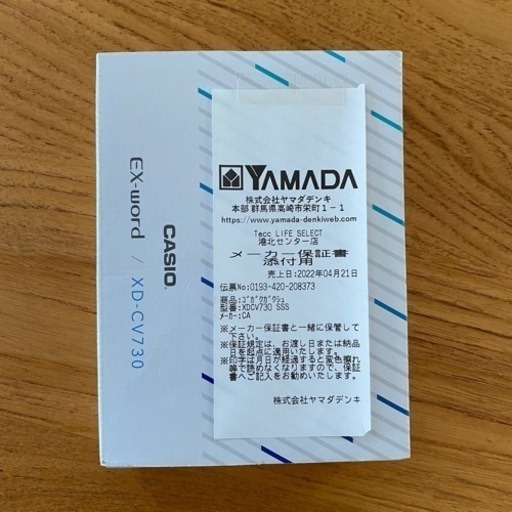 CASIO XD-CV730 中国語モデル電子辞書