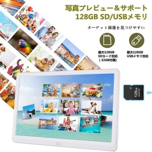 ★新品未使用★ デジタルフォトフレーム 10インチ フルHD リモコン操作 SDカード付属