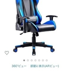 ゲーミングチェア