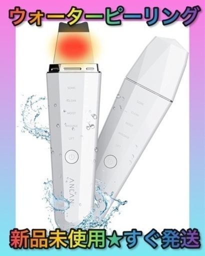 ★新品未使用★ ウォーターピーリング IPX5生活防水 超音波 美顔器 EMS 日本語説明書付き