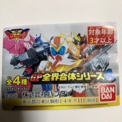 🍒半額GP全界合体シリーズ O1    4種の画像