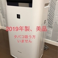 SHARP KI-HS70-W 2019年製／加湿空気洗浄機／イオンプラズマ発生