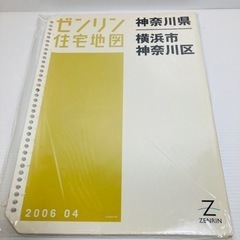 ゼンリン地図　神奈川県横浜市神奈川区