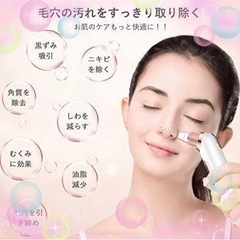 在庫限り多機能吸引器　温熱冷却　美顔器の画像