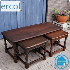 イギリスercol(アーコール)社のエルム無垢材を使用したネスト...
