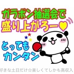 イベントサンプリングスタッフ　　　　　【週末のみ】