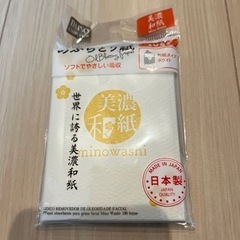 N様受け渡し予定 あぶらとり紙 約 100枚入 無料 0円