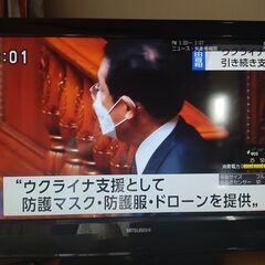 【引き取り限定】【ジャンク品】　液晶テレビ　32型　MITSUB...