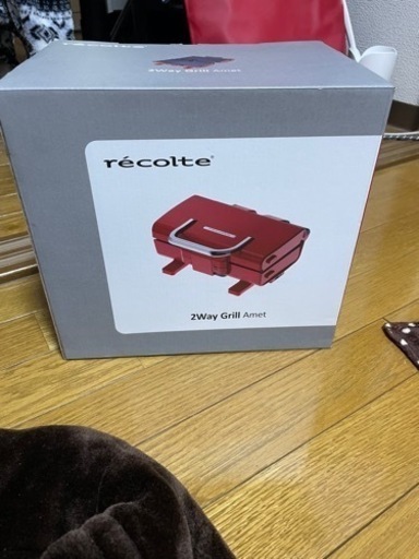 recolte 2WAYＧr i ll A met 未開封　　値下げ