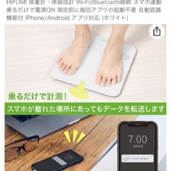 スマホ連動　体重計　1,000円　現地引き取り希望