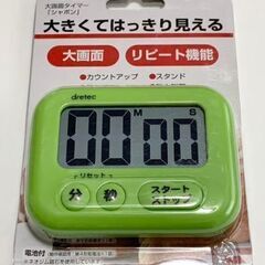 ★【新品】ドリテック キッチンタイマー 大画面 T-541GL ...