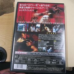 グリーン・デスティニー ― コレクターズ・エディション [2002]の画像