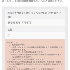 iPhone7 ジャンク【受付一旦終了】の画像