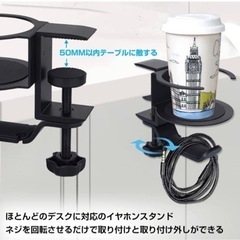 新品未開封！ヘッドホンスタンド 360度回転式 ヘッドフォンスタンド ドリンクホルダー ヘッドセットスタンド 組み立て簡単 ヘッドフォンハンガー アルミ合金製 収納対策 カップホルダー    の画像