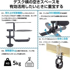 新品未開封！ヘッドホンスタンド 360度回転式 ヘッドフォンスタンド ドリンクホルダー ヘッドセットスタンド 組み立て簡単 ヘッドフォンハンガー アルミ合金製 収納対策 カップホルダー    の画像